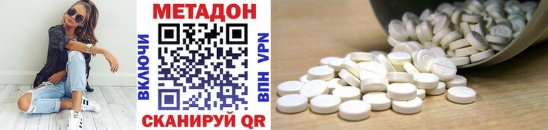 shop официальный сайт  закладки  Губкин  МЕТАДОН methadone 