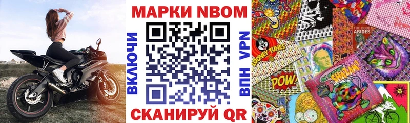 Марки N-bome 1,5мг  Губкин 
